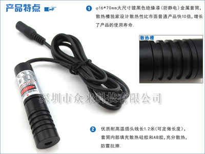 深圳市眾來科技 專業(yè)提供可調式十字線激光器及其他光電器件
