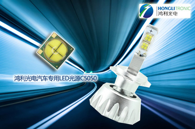 鴻利光電發(fā)布車用小體積高信賴性陶瓷LED系列，引領車用照明技術新趨勢